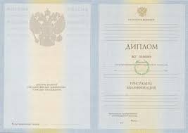 Купить диплом в Ивано-Франковске - легкий путь к вашей мечте Купить диплом в Ивано-Франковске - легкий путь к вашей мечте