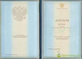 Купить диплом в Ивано-Франковске - легкий путь к вашей мечте Купить диплом в Ивано-Франковске - легкий путь к вашей мечте