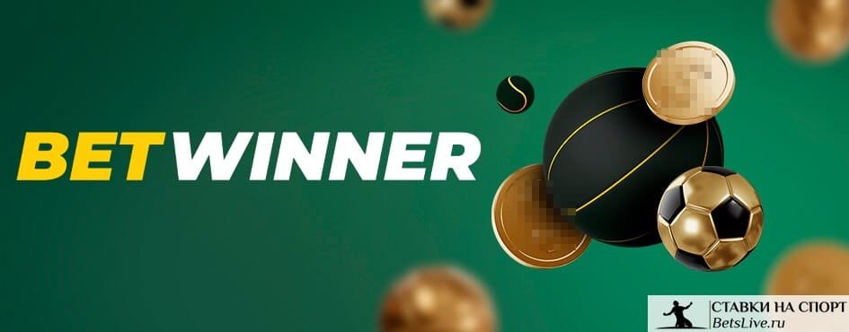 betwinner Complete Guide to Features, Bonuses and Smart Betting